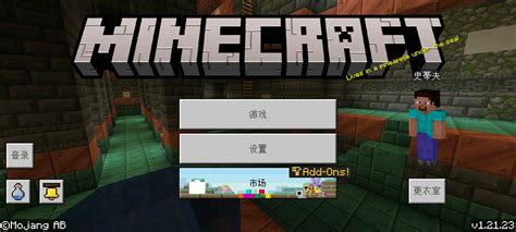 基岩版1 21 23 中文 Minecraft Wiki