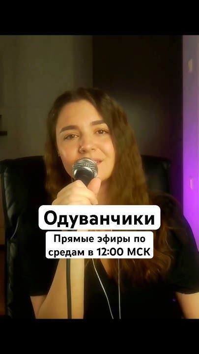 Голубые береты - Одуванчики (отрывок со стрима) #кавер #вживую #cover # ...