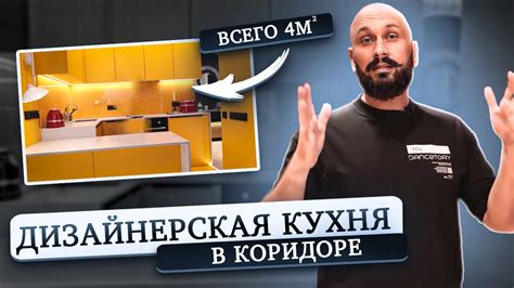 Это реально КУХНЯ 4м2 в КОРИДОРЕ! Рум Тур. - YouTube