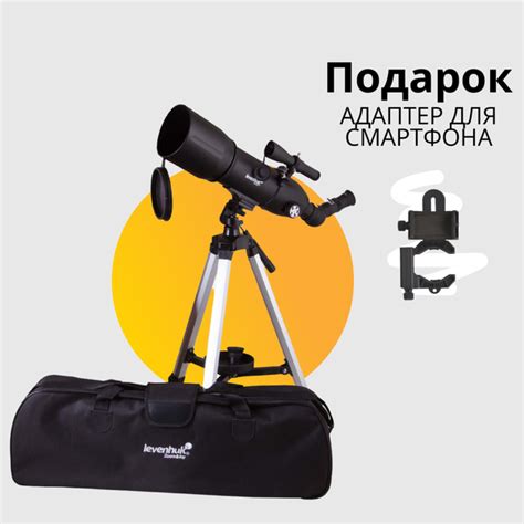 Телескоп Levenhuk Skyline Travel 80 - купить с доставкой по выгодным ...