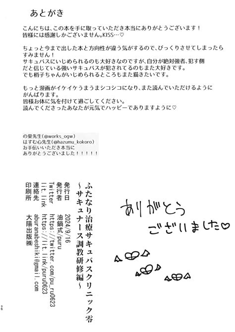 Futanari Chiryo Succubus Clinic 0 Page 37 Nhentai Hentai Doujinshi And Manga