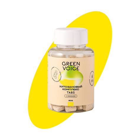 Хитозановый комплекс TABS с лимоном