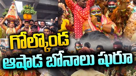 Bonalu Festival Celebrations At Golconda Badri Yadav Anna Bonalu