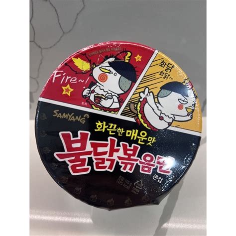 Samyang Ramen Hot Chicken Xspicy Ramen Big Bowl Gm Shopee Malaysia