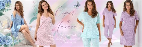 Женский домашний трикотаж оптом из Иваново: официальный сайт ТМ Виотекс.