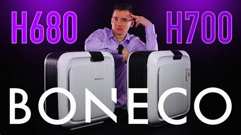 Boneco H700 и H680 - сравнение. Климатические комплексы Бонеко. Какой ...