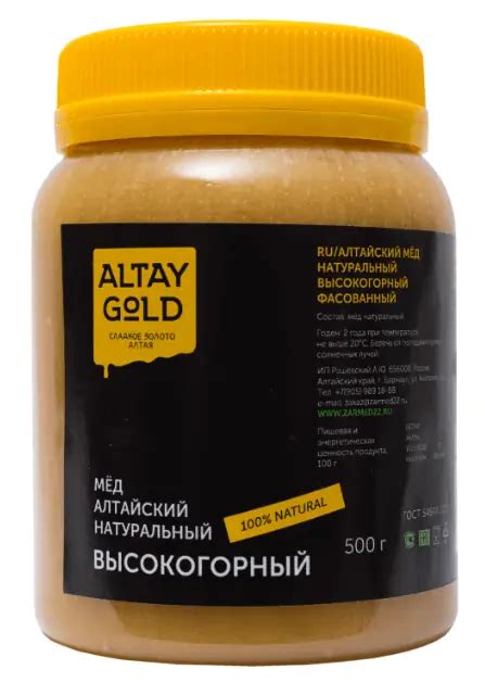 Купить Мёд классический Высокогорный, 0,5 кг, Altay GOLD - отзывы цена ...