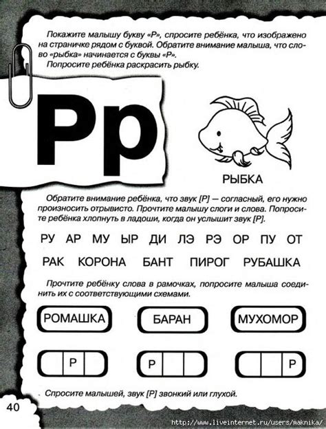 Уроки логопеда.Учим буквы.. Обсуждение на LiveInternet - Российский ...