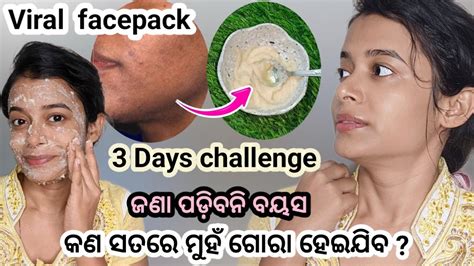 Viral Facepack For Clear Glowing Skin 3 Days Challenge Gora Heba