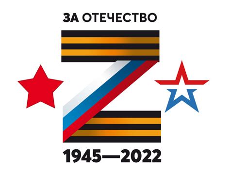 Буква Z вектор