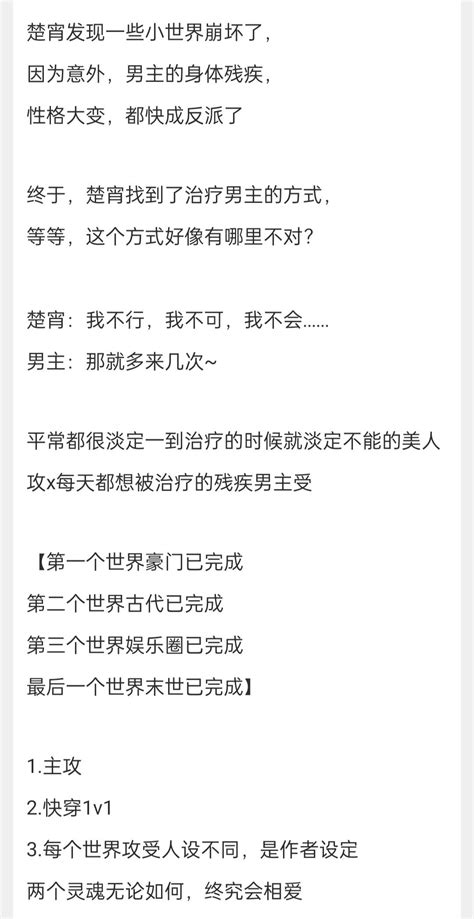 原耽推文BL主攻文合集③快穿救赎打脸爽文 哔哩哔哩