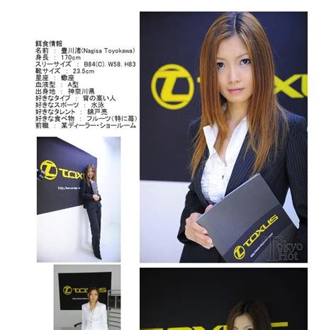 Tokyo Hot N Nagisa Toyokawa Video X