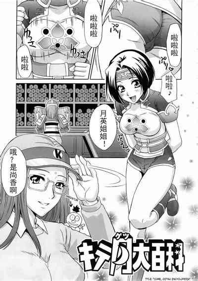In Sangoku Musou Nhentai Hentai Doujinshi And Manga