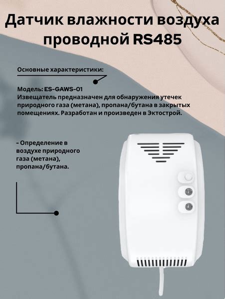 Датчик утечки природного газа проводной ec01008 - купить с доставкой по ...
