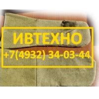 Нарукавники брезентовые | Купить нарукавники брезентовые для сварщика ...