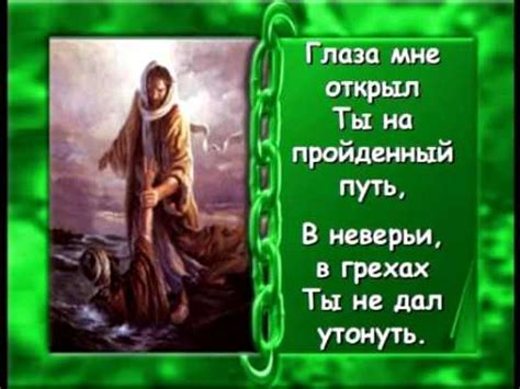 Прости меня Боже - YouTube