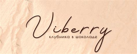 VIBERRY | Клубника в шоколаде | НСК | Клубника|Шоколад|Новосибирск ...