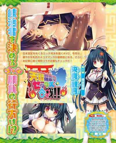 Dengeki Hime 2014 11 Nhentai Hentai Doujinshi And Manga