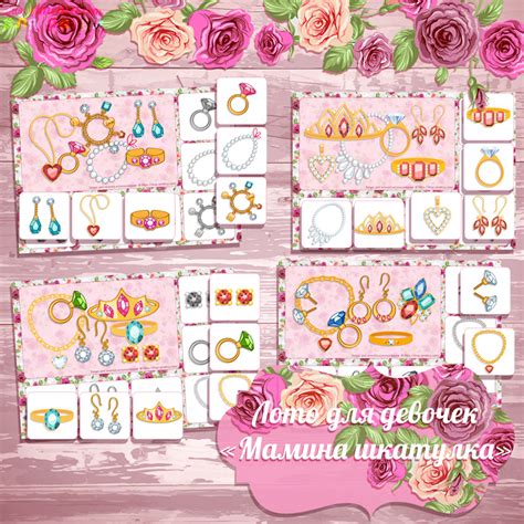 Игры для девочек на 8 Марта, настольное арт - лото скачать