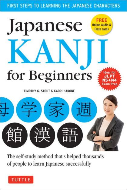 Japanese Kanji For Beginners Jlpt Levels N5 And N4 First Steps To