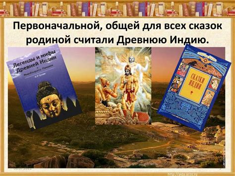 Сказки народов мира - презентация онлайн