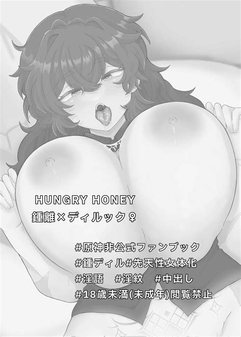 Hungry Honey Page Nhentai Hentai Doujinshi And Manga