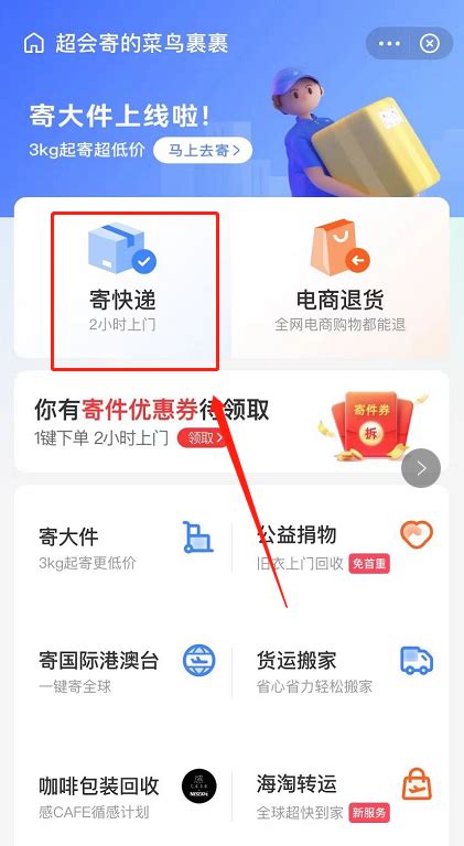 寄快递怎么上门取件 联系快递员上门取件寄快递 360新知