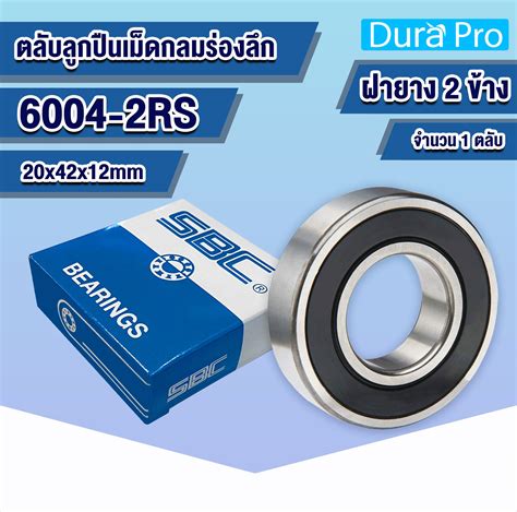 6004-2RS ตลับลูกปืนเม็ดกลมร่องลึก ( Deep Groove Ball Bearing ) 20x42x12 ...