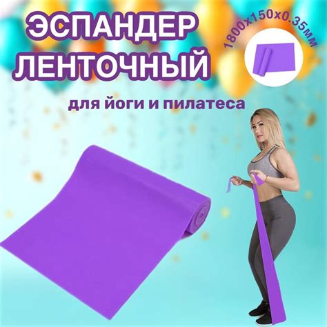 Длинная лента для пилатеса, йоги, гимнастики эластичная. Эспандер ...