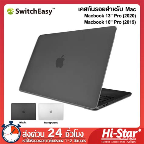 SwitchEasy NUDE Case เคส Macbook Pro เคสปองกนรอย เคส Macbook Pro Macbook Pro