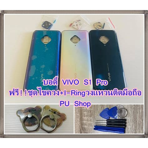 vivo  pro  ring