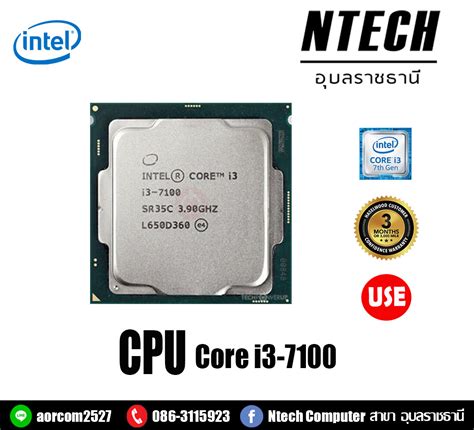CPU Intel Core i3-7100CPU Intel Core i3-7100 | Lazada.co.th