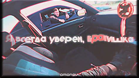 Я всегда уверен братишка 🥶 | ПАША ПЭЛ ЭДИТ @Pasha_PeL666 @Pasha_PeL ...