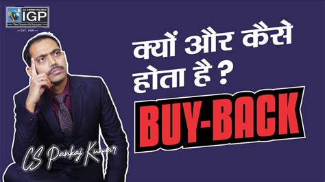 कय और कस हत ह BUY BACK CS PANKAJ KUMAR YouTube