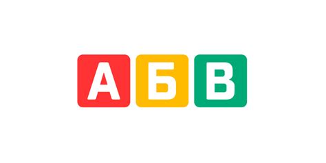 АБВ автошкола в Чите