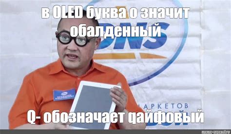 Создать мем "очки надо, зам днс кирилл, карагаев александр днс ...