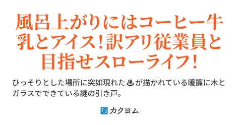Cover for Welcome to the otherworldly hot spring inn "Hinomoto" ♨️ ~We offer incredibly effective hot springs, delicious food and drinks~
