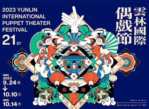 Festivals and Events in October - Taiwan Everything