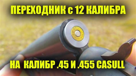 ПОМЕЩАЕТСЯ В ЛАДОНЬ и ДЕЛАЕТ из 12 калибра ПИСТОЛЕТНЫЙ за минуты ...