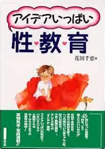 Idea Full Sex Education ISBN X Japanese Import Amazon Books