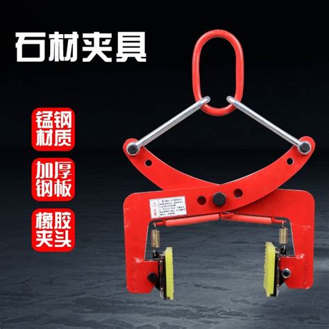 石材夾具吊鉗大理石夾子吊水泥石板夾石頭的夾子路沿石搬運神器