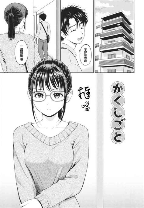 Kakushigoto Nhentai Hentai Doujinshi And Manga