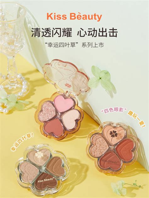 Kiss Beauty Lucky Clover Eyeshadow Palette Beginner Natural Nude Makeup