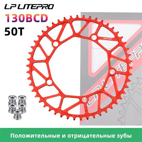 Звезда 50t зуба 130 BCD, С винтом, Для складных велосипедов, красная ...