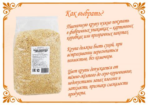 Пшеничная крупа - калорийность, полезные свойства, польза и вред ...