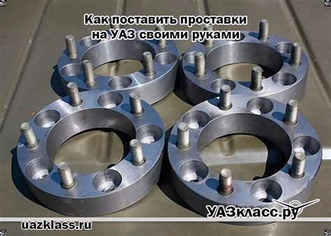 Как сделать проставки на диски своими руками? - Printeka.ru