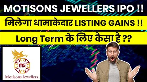 MOTISONS JEWELLERS IPO ANALYSIS Best IPO For LISTING GAINS