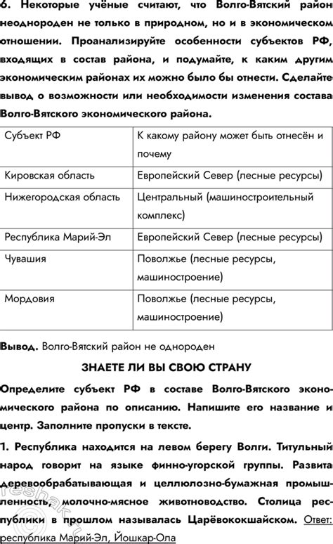(Решено) Страница 75-78 ГДЗ рабочая тетрадь Алексеева Ким 9 класс по ...