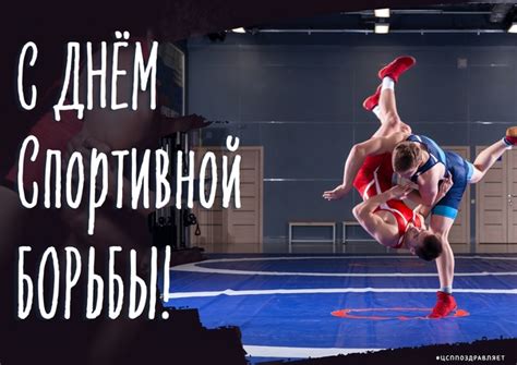 Сегодня спортивная общественность отмечает Всемирный день спортивной ...