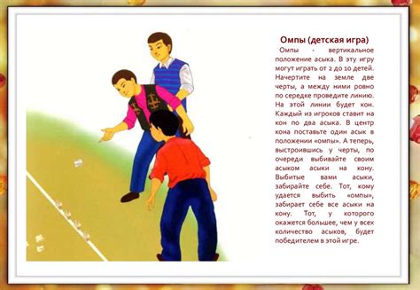 Казахские национальные игры - презентация онлайн
